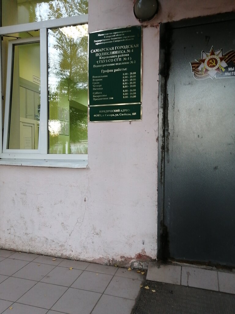 Hospital de niños Gorodskaya poliklinika № 4, pediatricheskoye otdeleniye № 2, , foto