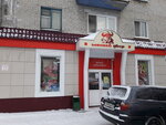 Мясной Двор (Kommunisticheskiy Avenue, 95), grocery
