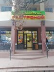 Гастроном Ульяновский (улица Ульяновых, 6А), grocery