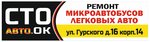 Авто Ок (Gurskaga Street, 16к14), car service, auto repair