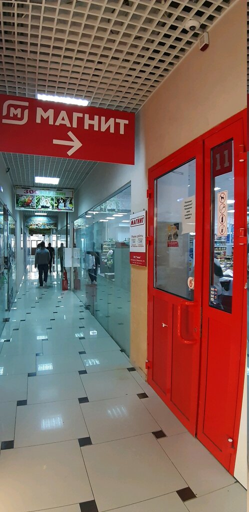 Supermarket Magnit, Soçi, foto