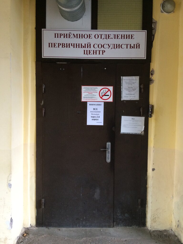 Department of the hospital Городская клиническая больница № 7, приемное отделение, Tver, photo