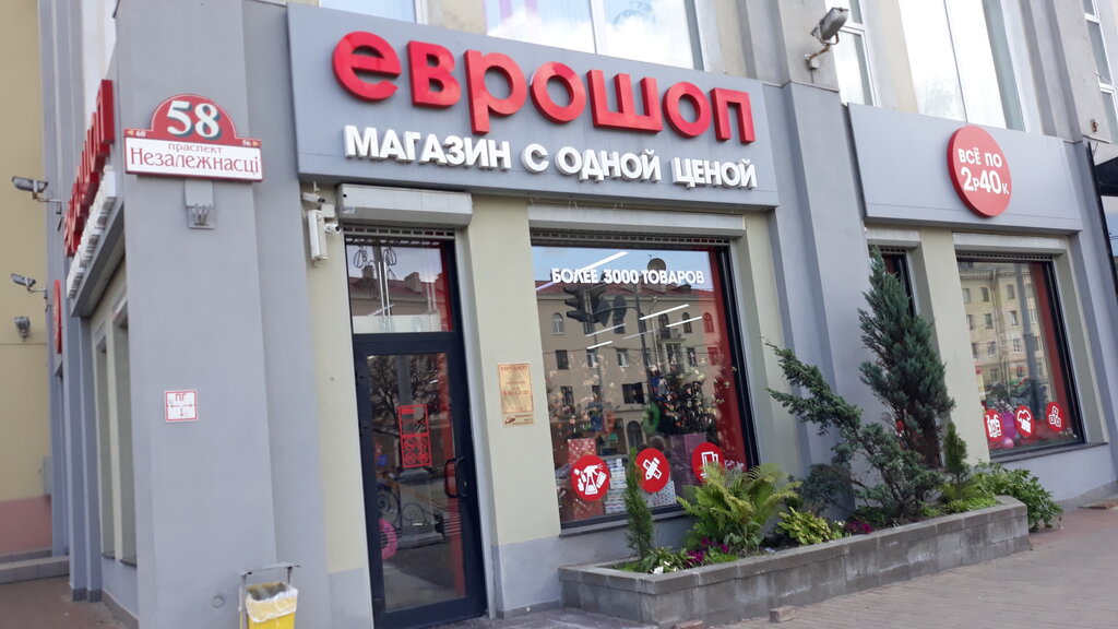 Проспект независимости 58 в минске карта