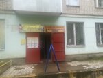 Башмачок (Starostina Street, 4) ، تصليح الأحذية