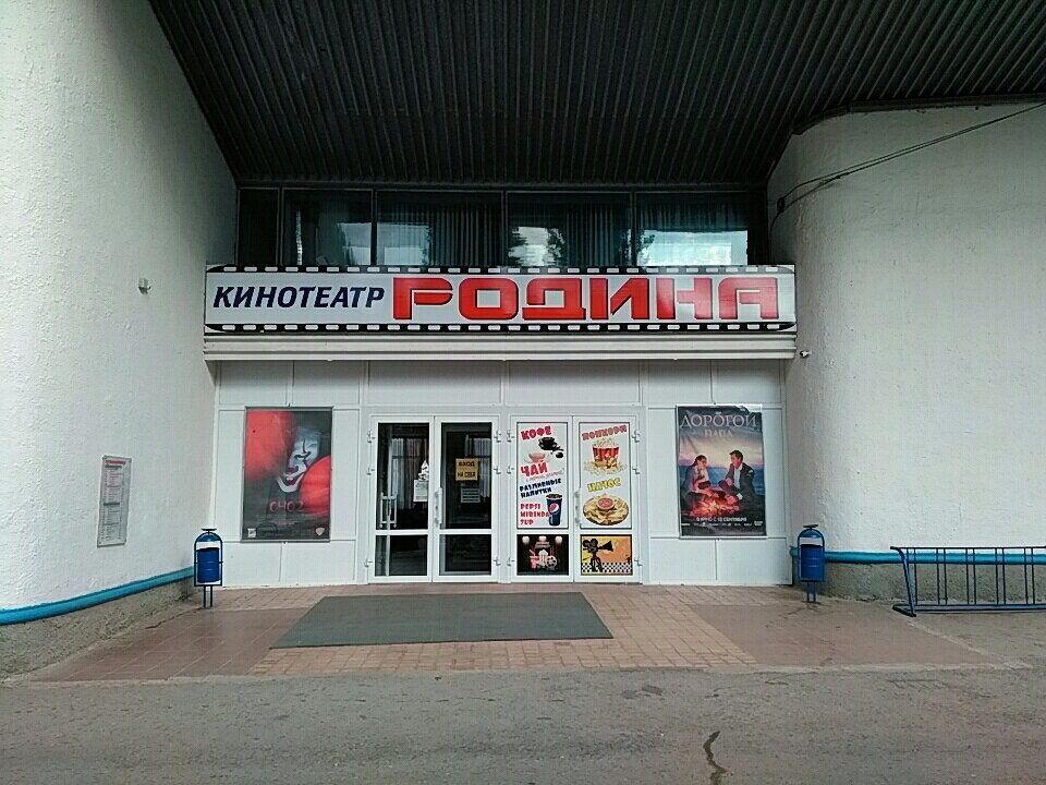 Родина московская ул 54 бугуруслан фото