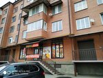 Бытовая химия (Vesennyaya ulitsa, 50А), household goods and chemicals shop