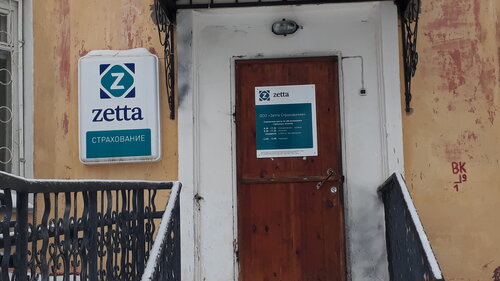 Зетта Страхование, страховая компания, просп. Мира, 11А, Кирово-Чепецк ...
