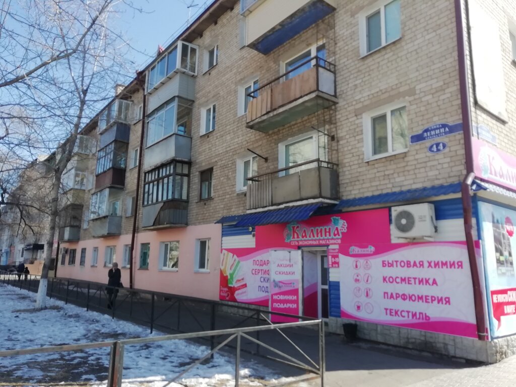 Магазин калина благовещенск адреса