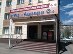 Аврора С (Proletarskaya Street, 83Б), business center