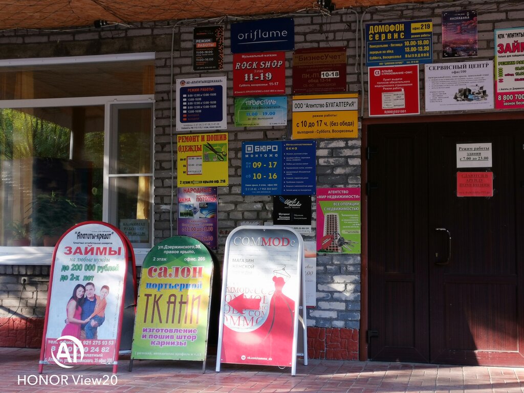 Microfinance institution Инвест-Эн, Apatity, photo