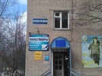 Платежи (Oktyabrskaya ulitsa, 7) ، محطة دفع