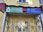 Надежда (Komsomolskaya ulitsa, 26), clínica ginecológica