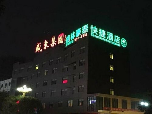 Гостиница GreenTree Inn Jiangsu Yancheng Funing Fucheng Street Beimen Street Express Hotel