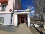 Отделение почтовой связи № 455017 (ул. Бестужева, 4, Магнитогорск), почтовое отделение в Магнитогорске