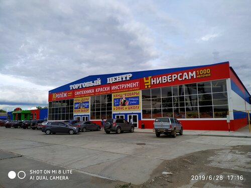 1000 мелочей магазин фото