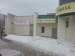 ТЦ Глория (Karla Marksa Street, 27), shopping mall