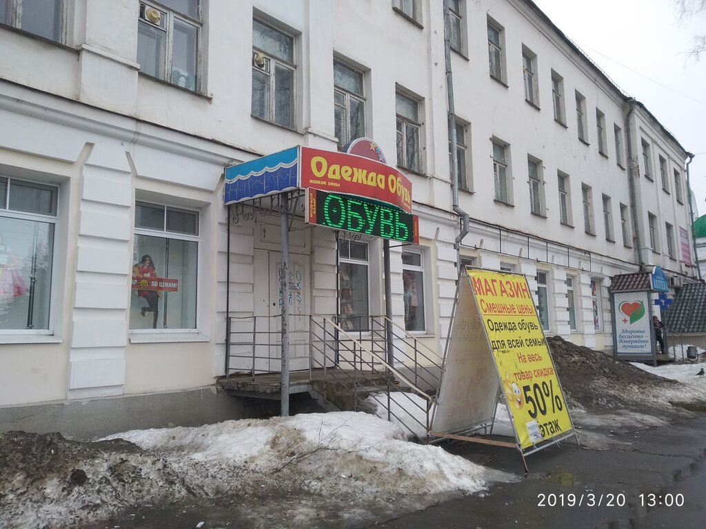 Shoe store Одежда обувь, Rybinsk, photo