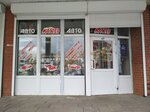Auto parts and accessories store (Novo-Soldatskaya ulitsa, 17), auto parts and auto goods store