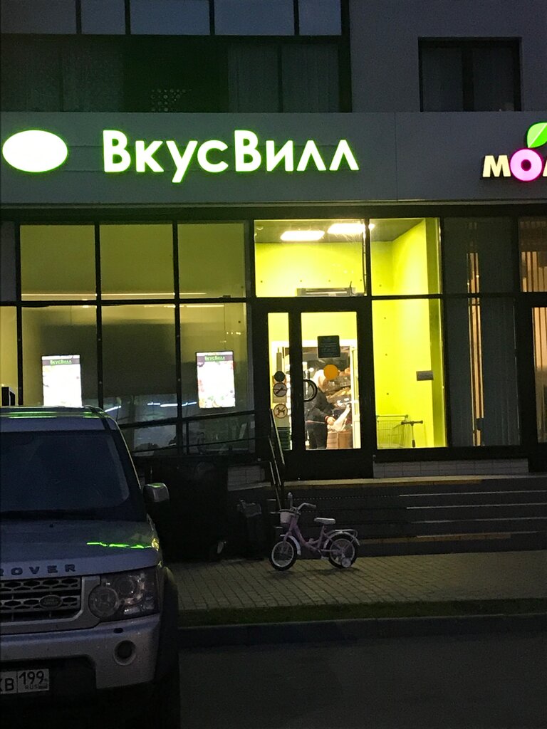 Магазины Области