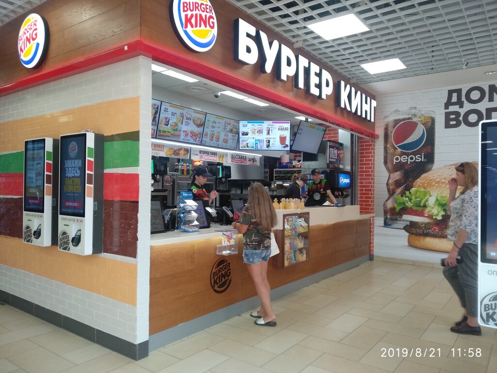Быстрое питание Бургер Кинг, Рыбинск, фото