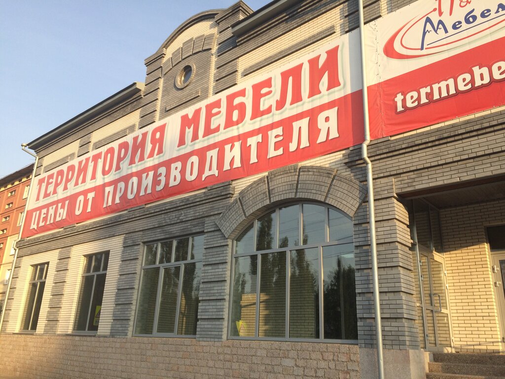 Магазин Шадринск Мебель Фото