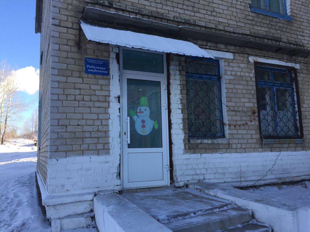 Department of the hospital Родильное отделение Могочинская ЦРБ, Mogocha, photo