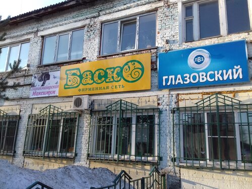 Hairdresser Максимум, Glazov, photo