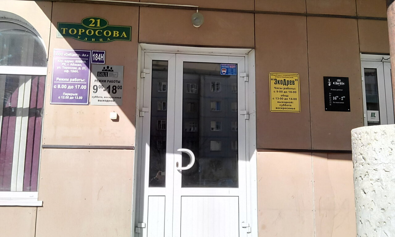 Абакан торосова 7 карта