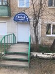 Котик (ulitsa Zaytseva, 6) ، صيدلية بيطرية