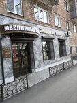 Золотое яблоко (Tarasa Shevchenko Street, 64), jewelry store