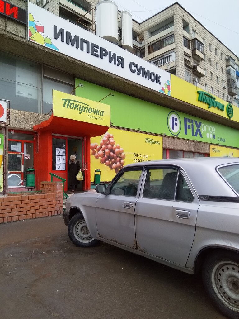 Home goods store Fix Price, Volgograd, photo