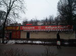Азбука Хлеба (ул. Металлургов, 4В), пекарня в Орле