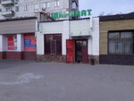 Sharapat (Qanış Sätbaev Avenue, 98), farmacia