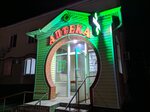 Аптека (Proletarskaya ulitsa, 69), pharmacy