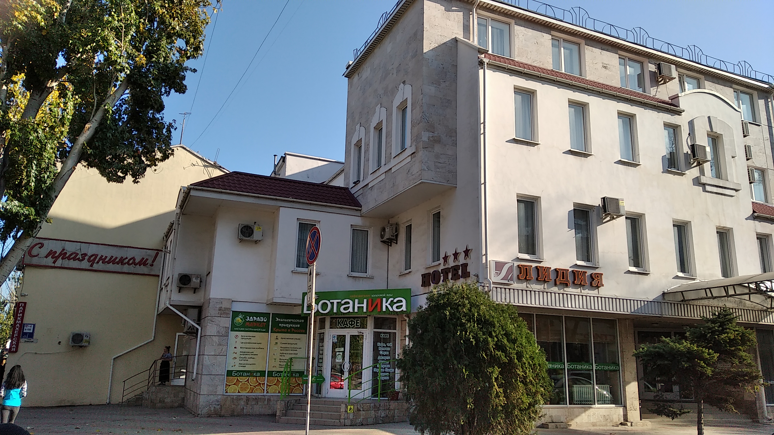 Фото отеля 2