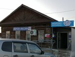 Бузулукское молоко (Pochtovaya ulitsa, 2) ، معمل ألبان