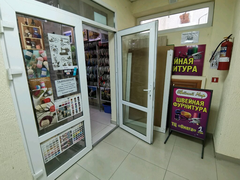 Радуга просп героев сталинграда 46а фото Товары для рукоделия, sewing accessories, Севастополь, проспект Героев Сталингра
