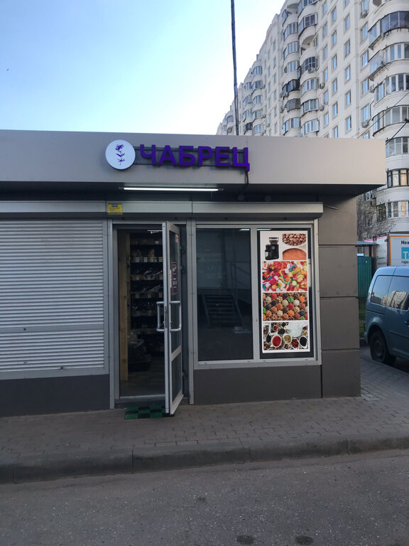 Nuts, snacks, dried fruits Чабрец, Lubercy, photo