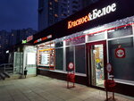 Krasnoe&Beloe (Krasnogo Mayaka Street, 15Ас2), grocery