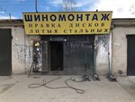 Shinomontage (Kalinina Street, 66) ، تركيب وتصليح الإطارات