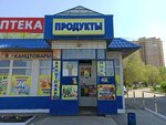 Продукты (ulitsa Beryozka, 2/3к1), tienda de productos