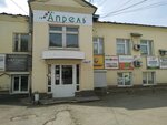 Proizvodstvennaya kompaniya Aprel (Maxim Gorky Street, 53), manufacture and wholesale of souvenirs