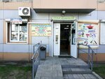 Narodny (Krasnorechenskaya Street, 207) ، متجر بضائع إلكترونية