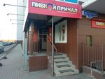 Pivnoj prichal (ulitsa Karamzina, 12) ، متجر بيع البيرة