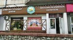 Танкер (1, микрорайон Орбита-3), магазин пива в Алматы