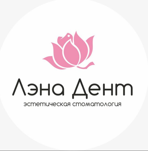 Лэна-Дент семейная клиника