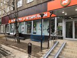 Четыре Лапы (Ferganskaya Street, 20/12), tienda de animales