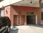Avtomoyka (Leningradskiy Avenue, 66к2), car wash