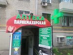 Ask-38 (Borisa Zhigulyonkova Street, 25к1), pharmacy