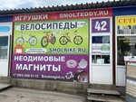 Smolbike.ru (ulitsa Kashena, 15Бк5), bicycle shop